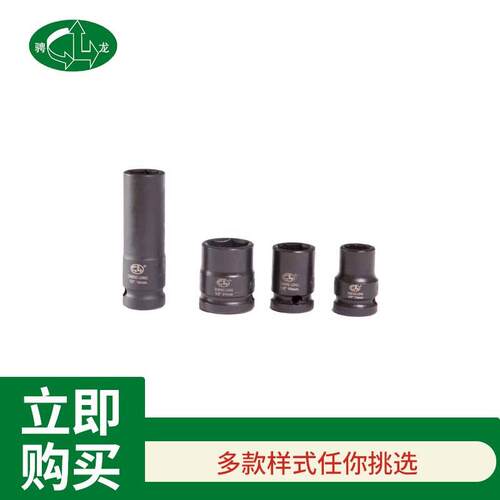 骋龙1/2寸加长气动套筒扳手电动铬钼钢五金工具套头维修套管