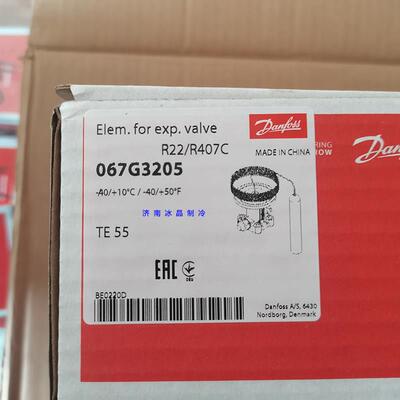 适用丹佛斯膨胀阀TE5 TEX55 TES55感温包067B3250 067G3302 067G3