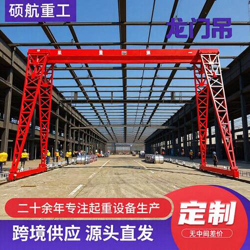 电动梁龙门吊行车航吊移动龙门吊门式起重机2吨电动梁龙门吊
