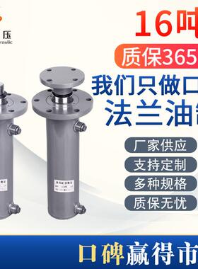 厂家供应FA10-16吨法兰油缸工程机械液压油缸标准油缸非标定制