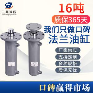 厂家供应FA10-16吨法兰油缸工程机械液压油缸标准油缸非标定制
