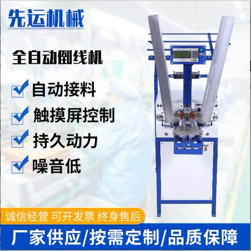 源头工厂直供喷气织布耳丝机工字型线轴耳丝机喷气织布辅助机
