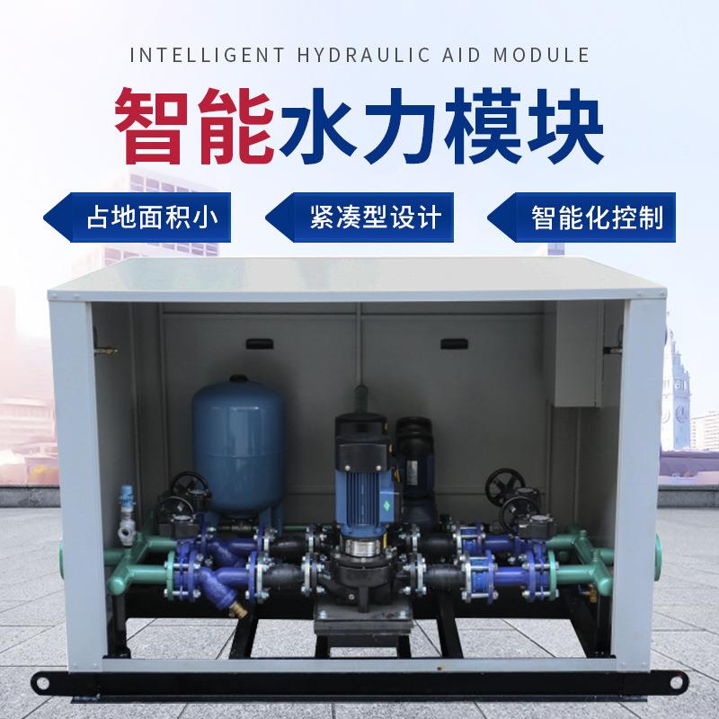 热泵专用水力模块暖通给水设备供冷供热系统空调机房智能控制