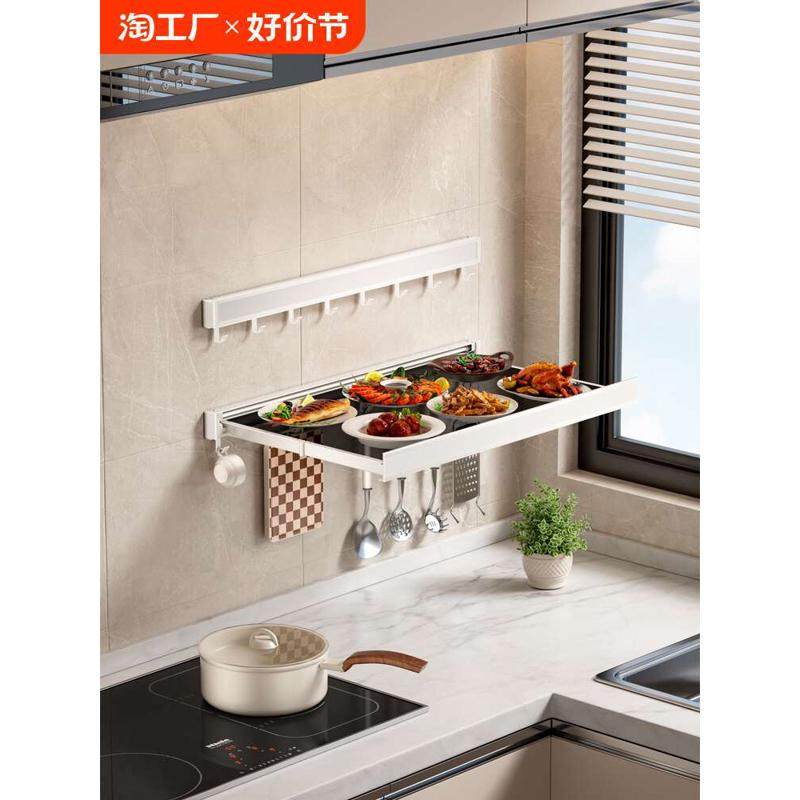 cs白色厨房折叠配菜架置物架伸缩窗台墙面隐形备菜架壁挂收纳架