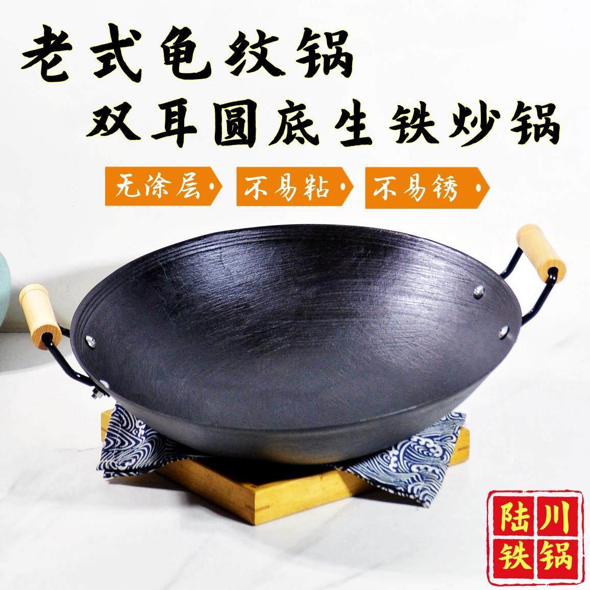 陆川铁锅家用老式双耳圆底炒锅加深加厚无涂层传统炒菜锅铸铁锅