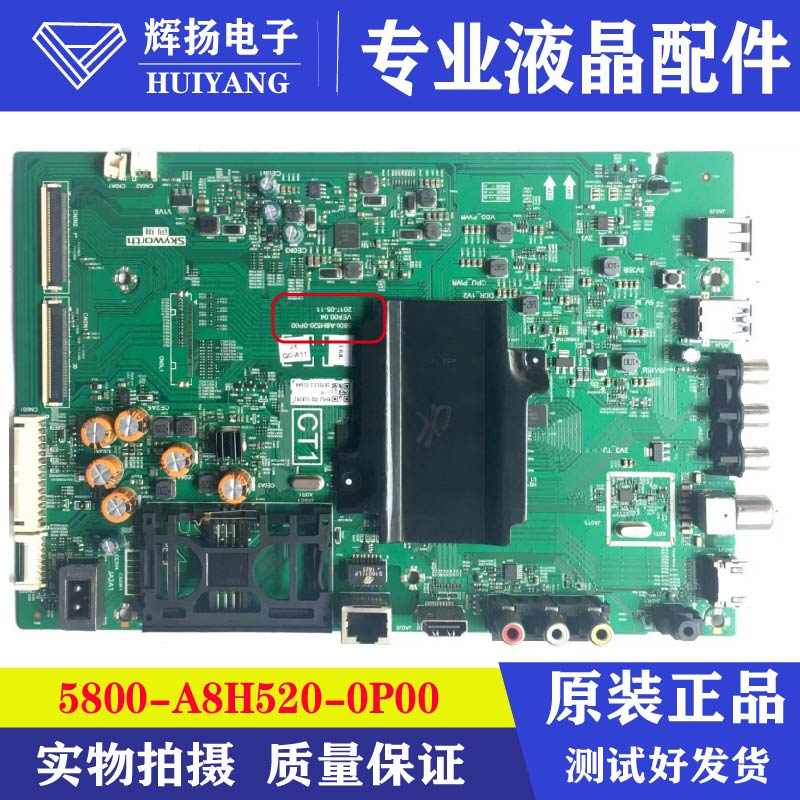 原装创维55G3液晶电视主板5800-A8H520-0/1P00屏RDL550WY BD0 LD0