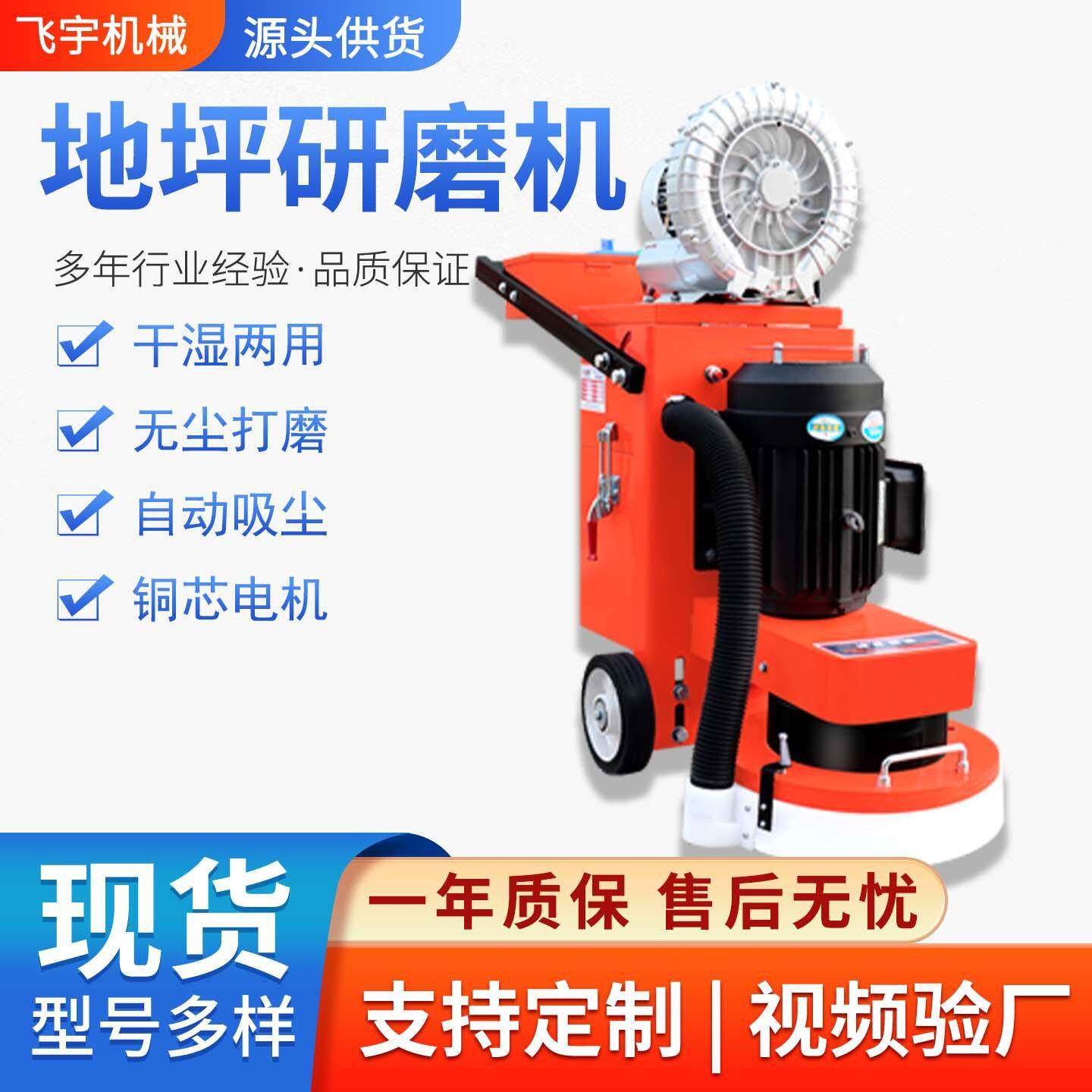环氧地坪研磨机小型手推无尘变频干湿两用地面固化地坪施工打磨机