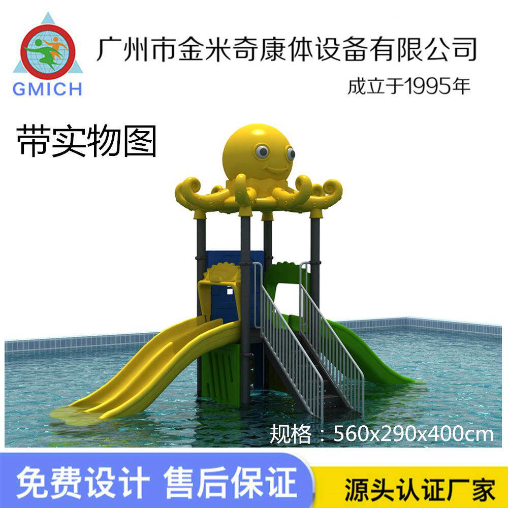 水上乐园小型滑滑梯游乐设备游泳池儿童戏水滑梯组合水上游艺设施
