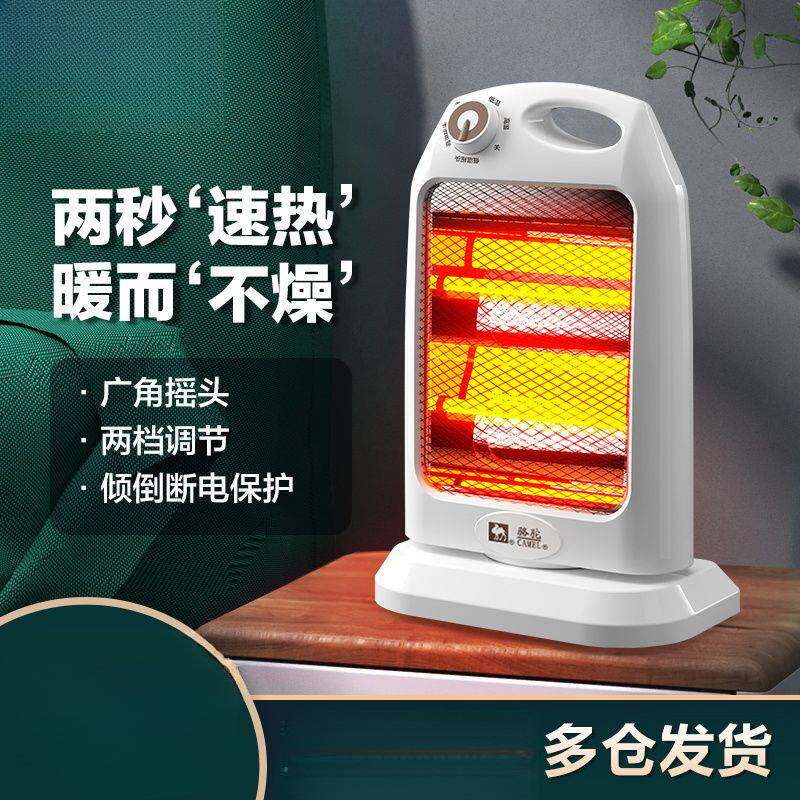 电暖器小太阳取暖器家用暗光速热烤火炉电热扇台式电暖气一件起批
