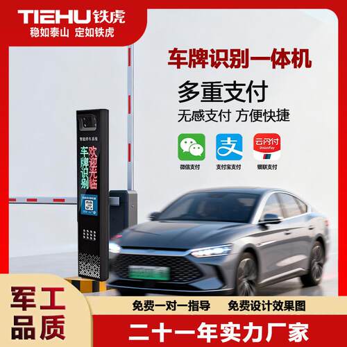 五百万像素相机智能收费云系统停车场系统道闸车牌识别一体机