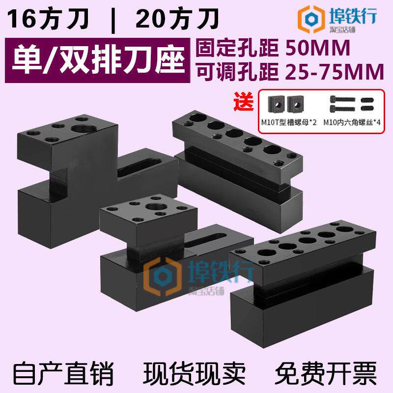 数控车床单双排刀座可调双排16 20方刀架辅助u钻机床夹具机床刀架
