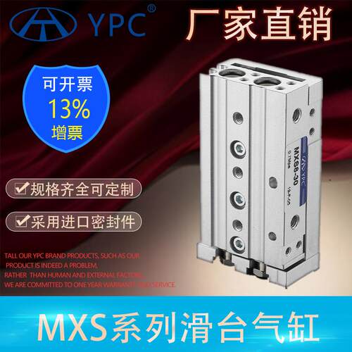 气动滑台气缸MXS/HLS12-20/30/100AST小型可调行程直线导轨 限位