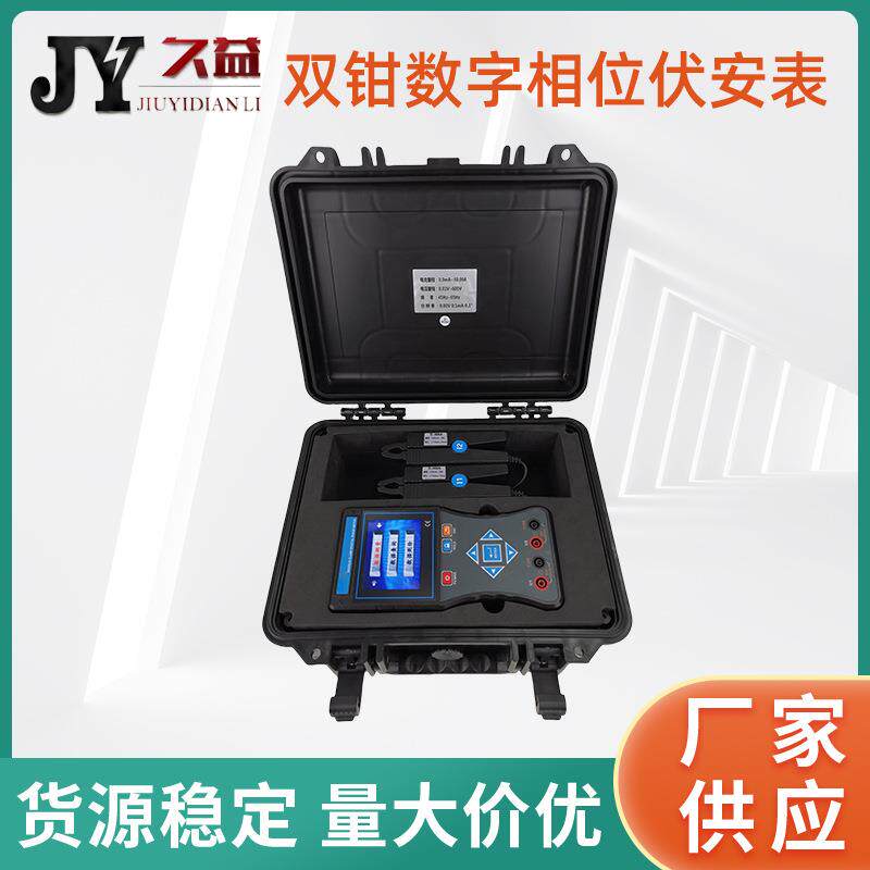 双钳数字相位伏安表手持式三相多功能电力测量仪表矢量分析仪
