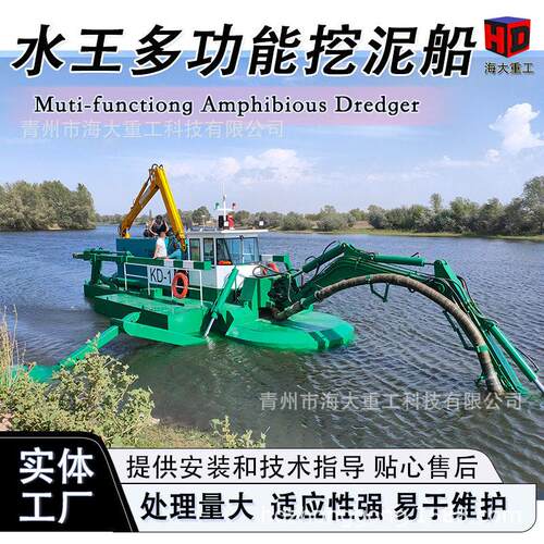 水王清淤船 水王多功能挖泥船 水陆两栖多功能水王挖泥船治水王