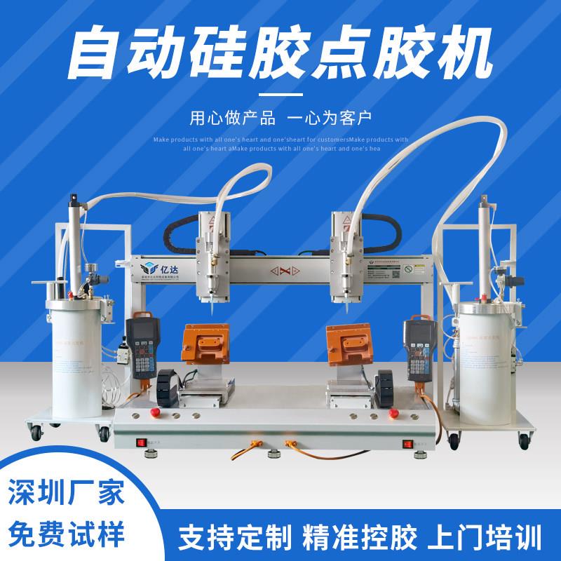全自动双z轴矽胶点胶机 黄胶白乳胶线 线路板汽车灯边框打防水密