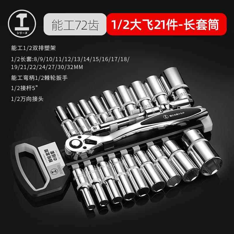 正品绿林工棘轮套筒扳手快速扳中手大小套飞双向多功能修车具装机