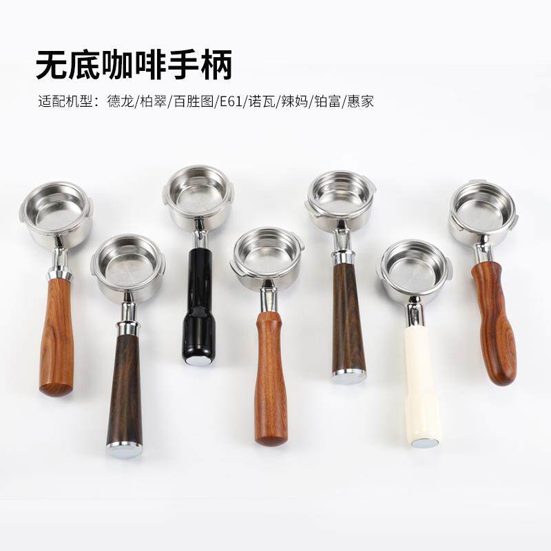 百胜图/e61/诺瓦/铂富/辣妈/惠家咖啡机手柄无底萃取51/58mm双耳