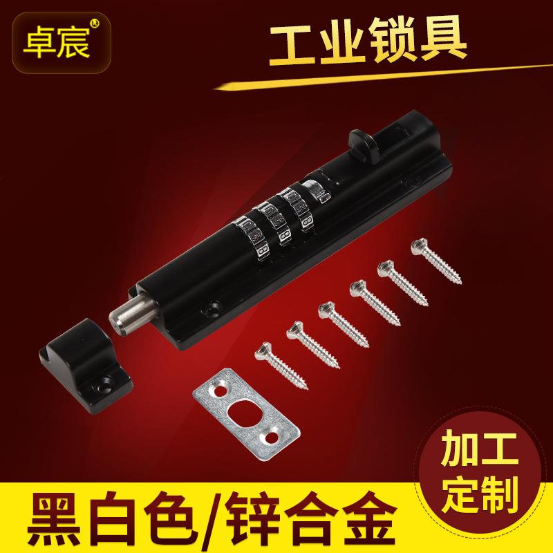 机械密码锁密码插销锁卓宸工业密码锁门窗栅栏门黑白色数字密码锁