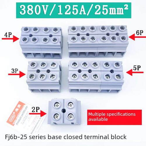 海盐Fj6B-25/2/3/4/5/6P底座封闭端子座380V/125A/25Mm2