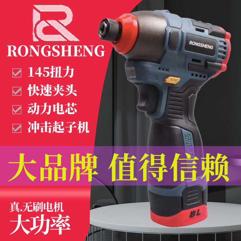 无刷冲击起子机锂电扳手充电式螺丝批小型多功能大扭力电批改锥工