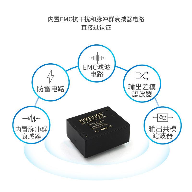 小体积AC-DC2关电源模块20V转12V开112W隔离稳压低纹A波ZPL工业级