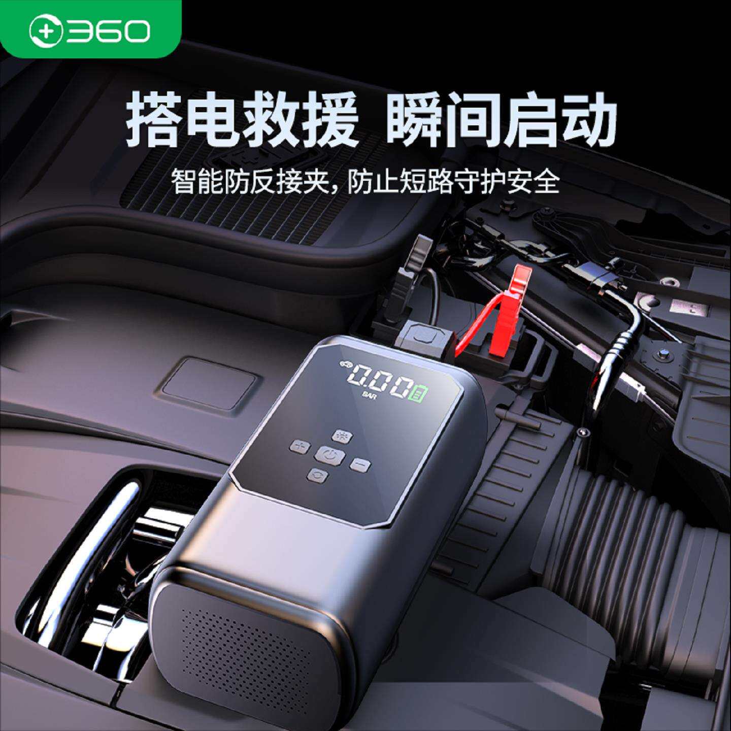 360车载充气泵汽车应急启动电源一体机摩托电动自行车轮胎打气泵