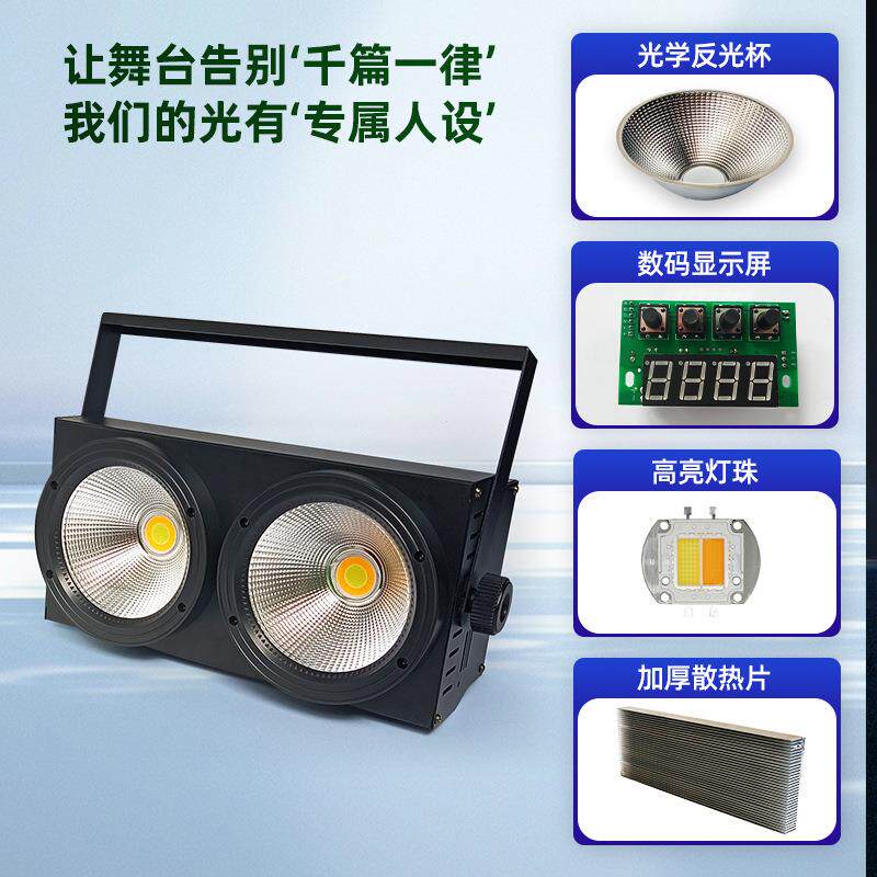 新款2眼200Wled观众灯直播室补光灯婚庆帕灯演唱会COB面光灯