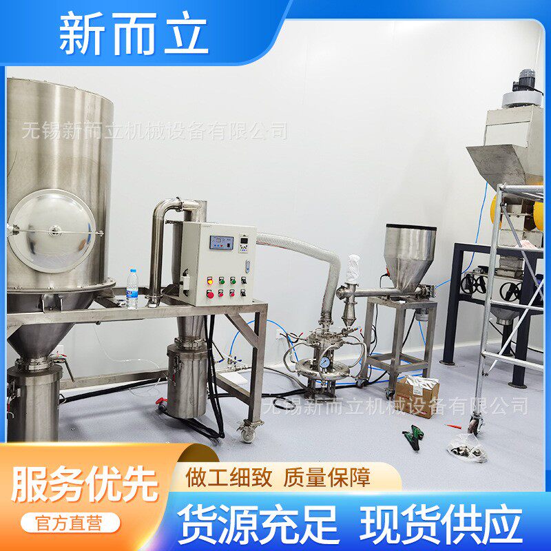 ZYF新而立气粉碎机极材流料粉碎机纯度气流粉负碎机高5000目