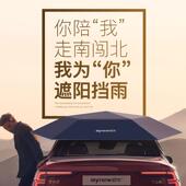 4.2米迈牛全半自动移动车篷 汽车遮阳伞防晒防坠物车顶伸缩顶棚罩