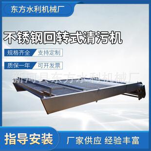 不锈钢回转式清污机河道清污机械格栅清污机水利机械闸门生产厂家