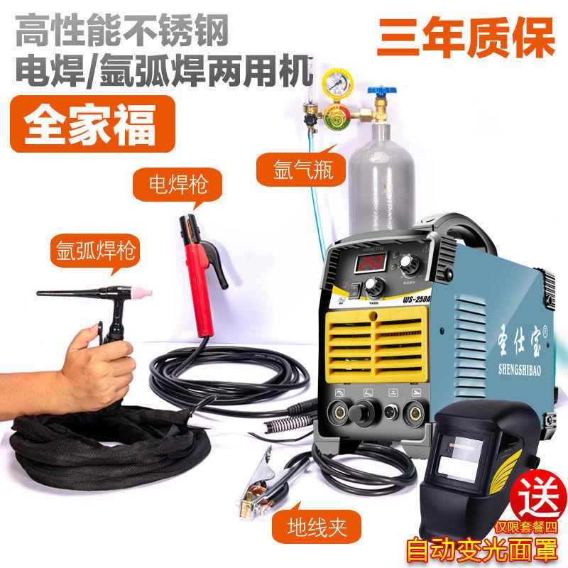 不锈钢两用焊机220V直流氩弧焊机逆变小型WS工业级250氩弧焊家X20