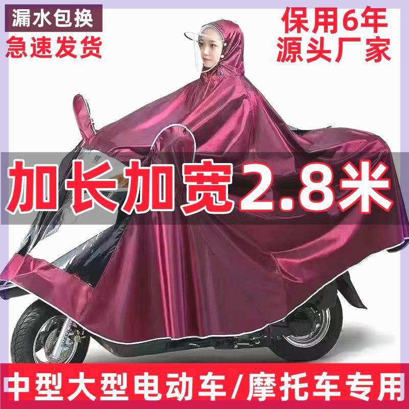 加厚加大码电动车雨披机车电动车雨衣防暴雨单双人男女骑行雨披