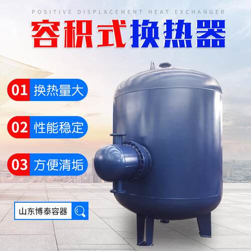 太阳能配套半容积式换热器HRV导流型容积式换热器RV容积式换热器