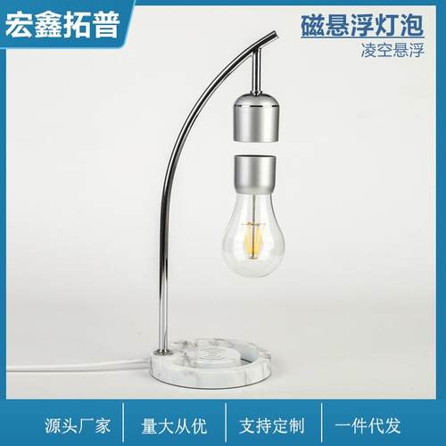 新款悬浮灯无线充电平衡灯led照明小夜灯悬浮感应灯泡 磁悬浮摆件