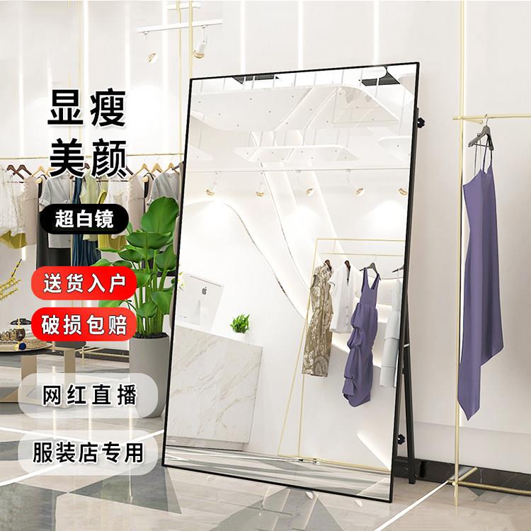 瘦身大镜子家用全身镜落地镜卧室少女全身镜服装店全身镜显瘦定制