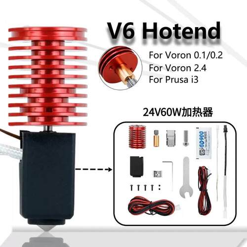 新款VORON2.4/0.2散热器V6陶瓷热端挤出头高速打印套件24V60W配件