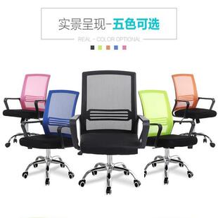 特价 会职网员椅议子工学透气座椅电脑椅家一字w用办公椅学生布升