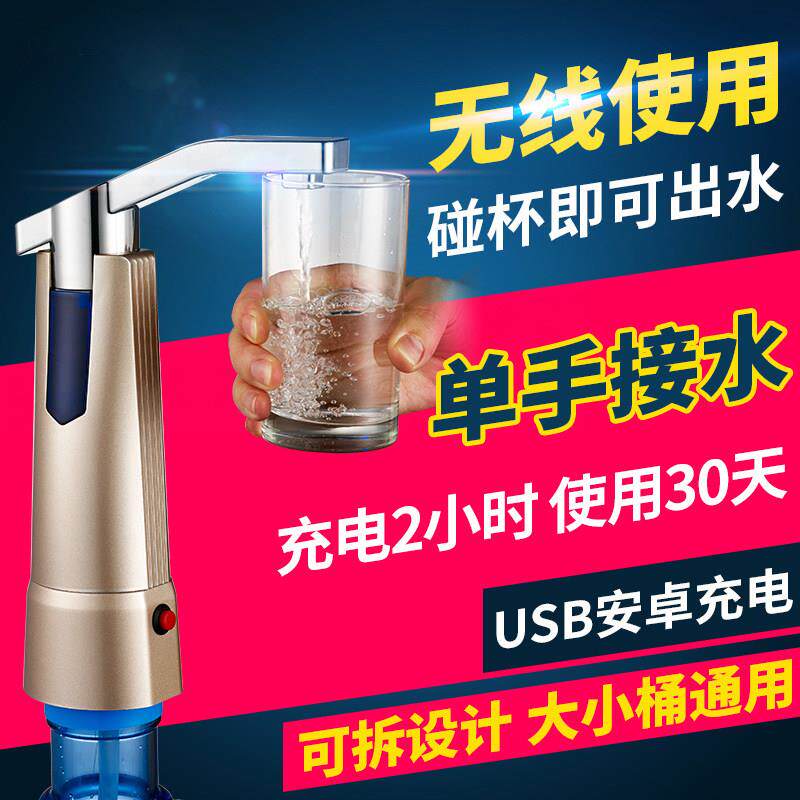 桶装水电动抽水器 无线压水器饮水机矿泉水自动上水吸水器免手压