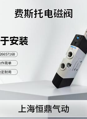 原装气动电磁阀 575509 VUVS-L25-M52-MD-G14-F8 现货