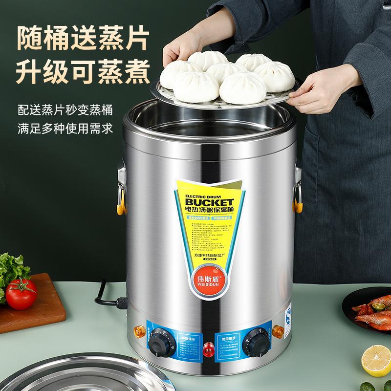 开不WSD-SCFD保锈钢水桶电热蒸煮桶加热桶出摊专用大温容量煮粥汤