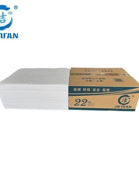 OP25040B洁源2MM厚耐磨吸油片500X400MM100片/箱吸油棉压点吸油垫