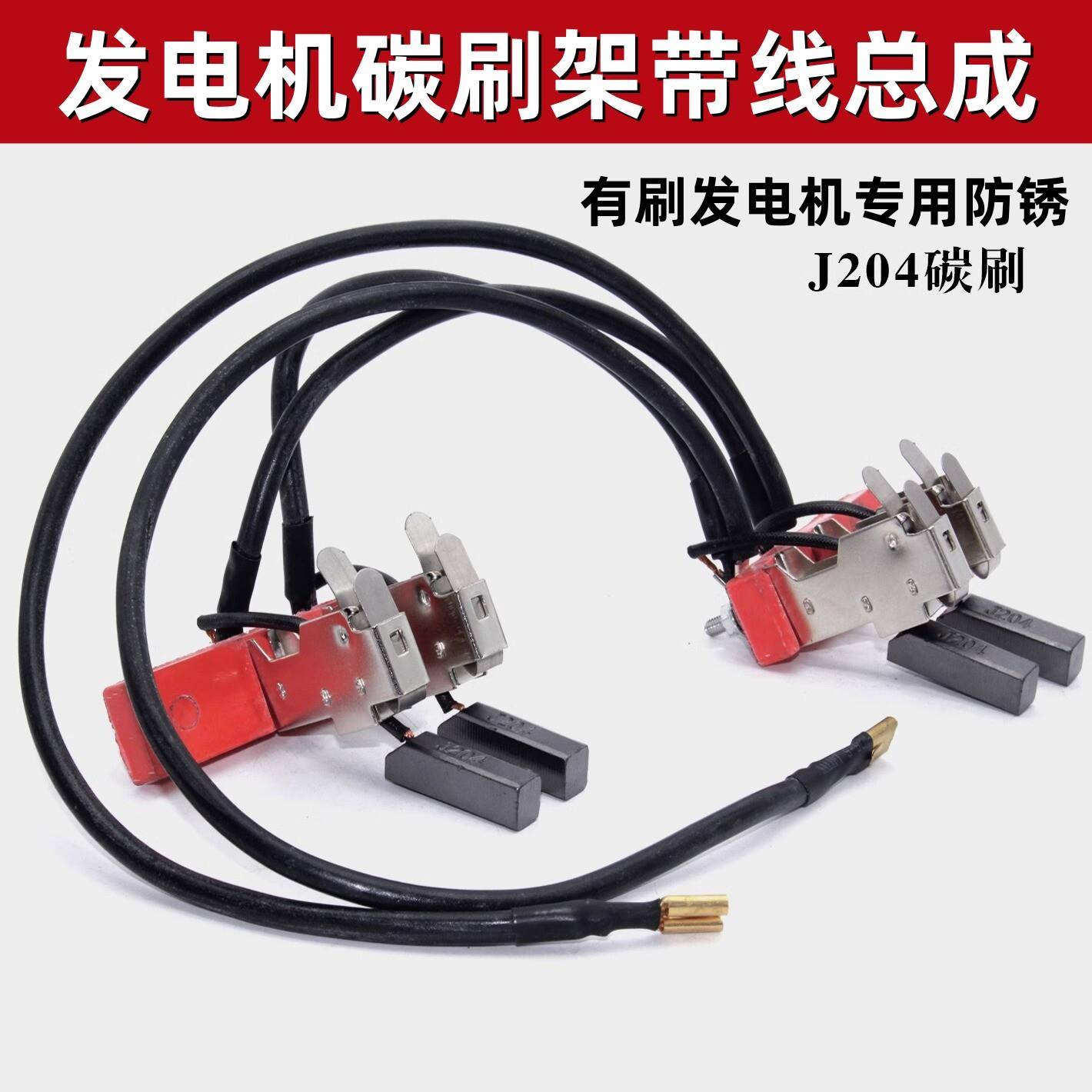 三相柴油发电机配件碳刷架总成电刷5 8 10 12 15 20 24 30 50kw图片