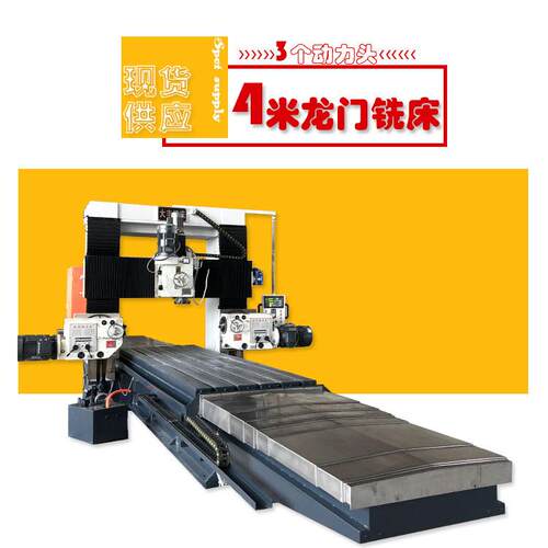 数显大型4米龙门铣床 镗铣头多功能龙门铣床价格优惠