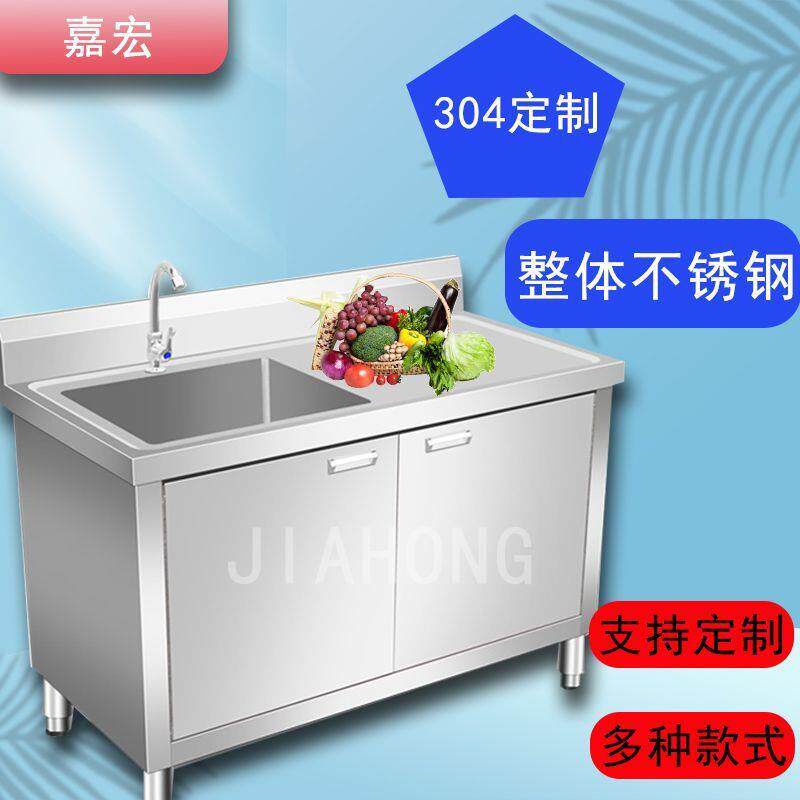 特厚304不锈钢水池柜家用商用厨房学校食堂洗菜洗碗组合柜