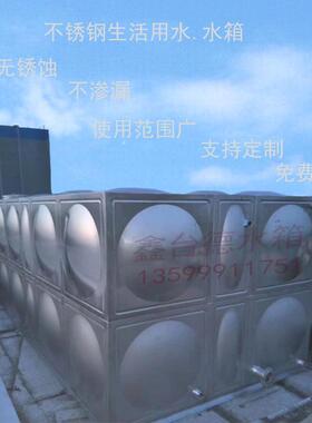 不锈钢水箱可选各类型号生活饮用水箱不锈钢工业水箱保温水箱304