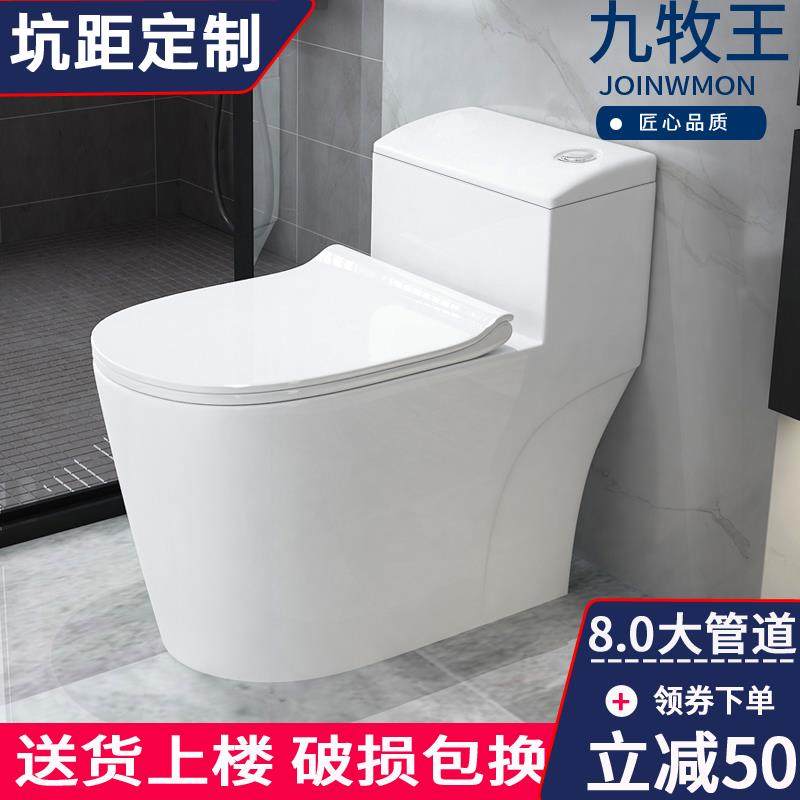 马桶大管道200/230/250/270/280/350/380/430/450/480/500/55坑距