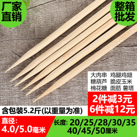 商用30烧烤竹签35北疆羊肉串40cm大面筋4mm薯5.0草莓塔签子一次性