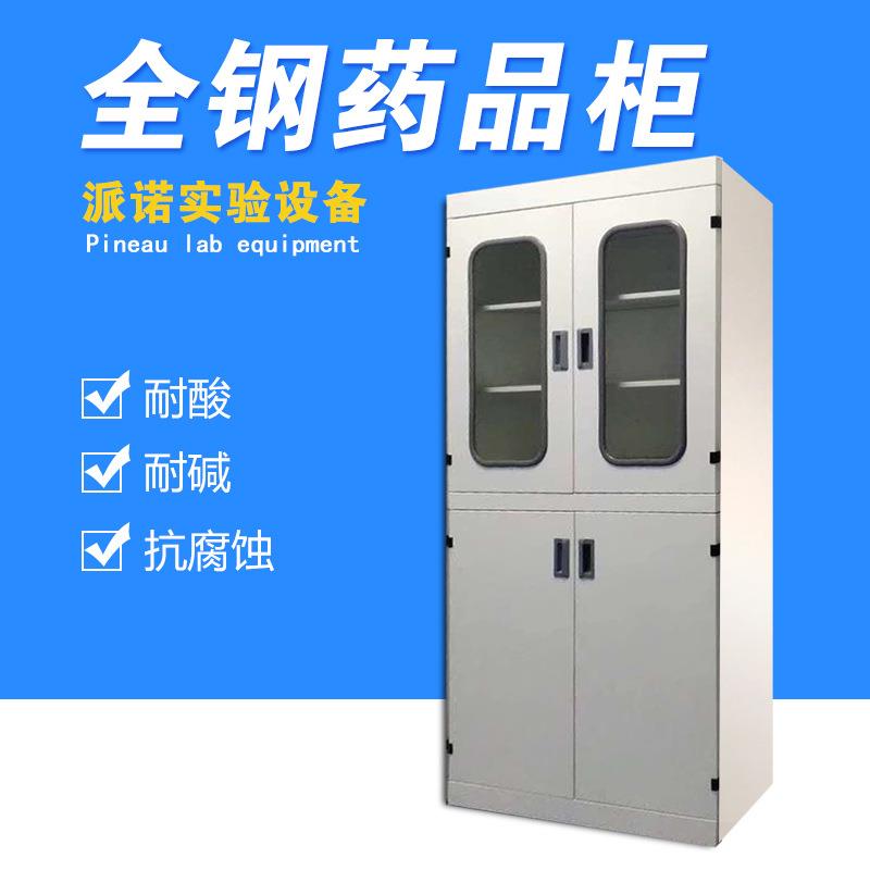 药品柜全钢药品柜全木药品柜器皿柜排风型药品柜厂家防静电