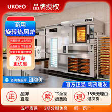ukoeo高比克专业商用9A五盘旋转风炉烤箱带底架 大型套装全店定制
