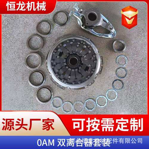 双离合器0AMDQ200自动挡离合器套件602000600602000700